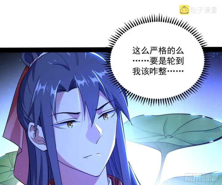 漫画《我为邪帝》要丢脸了？第32张图