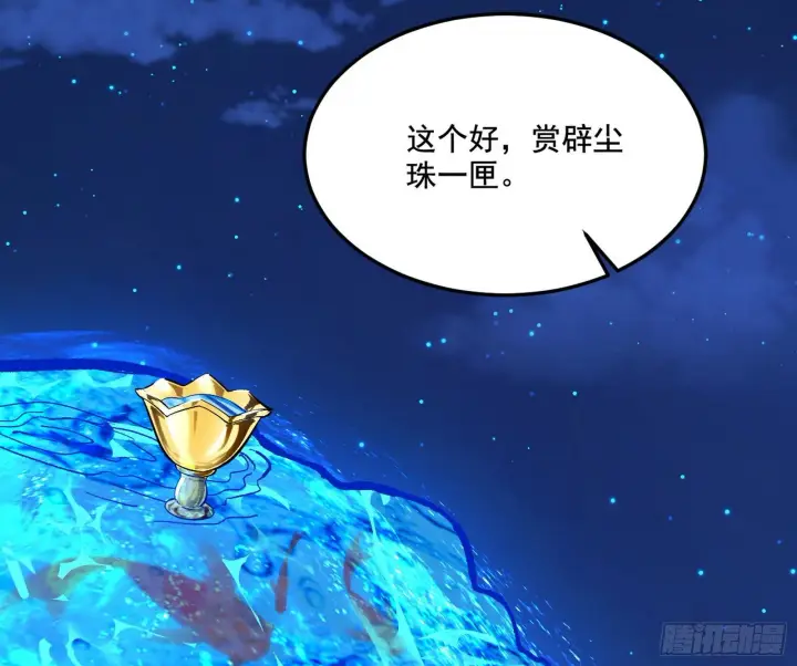 漫画《我为邪帝》要丢脸了？第35张图