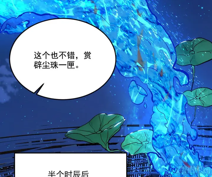 漫画《我为邪帝》要丢脸了？第36张图