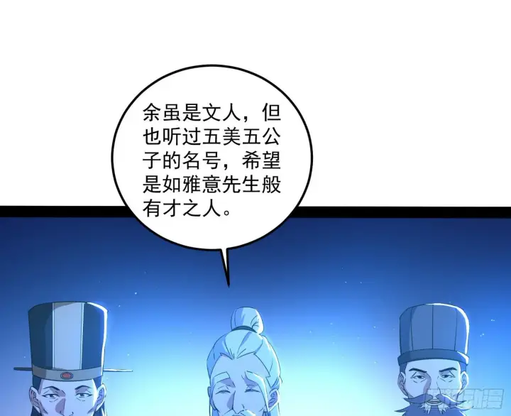 漫画《我为邪帝》要丢脸了？第42张图