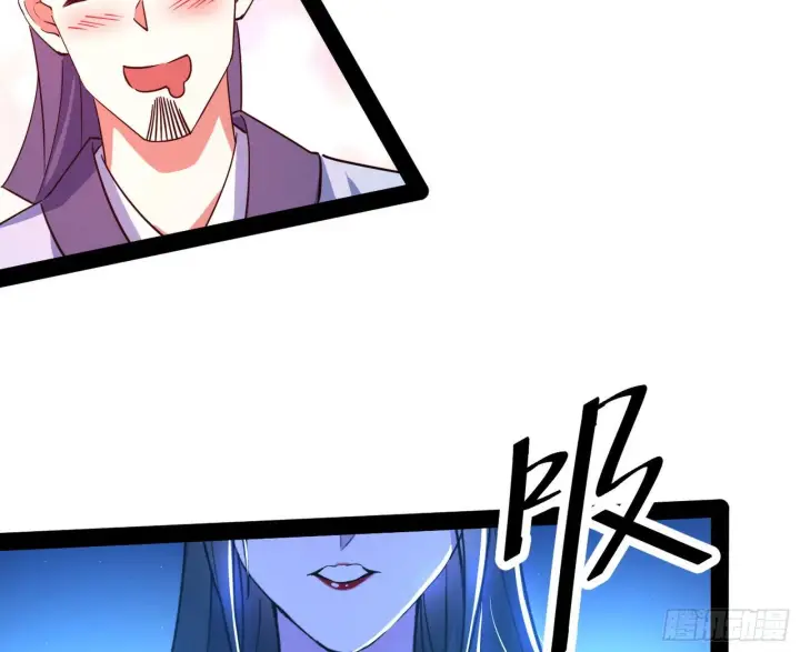 漫画《我为邪帝》要丢脸了？第47张图