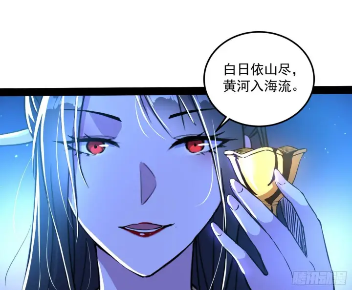 漫画《我为邪帝》要丢脸了？第49张图