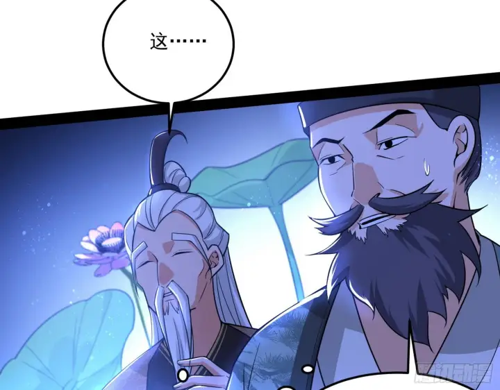 漫画《我为邪帝》要丢脸了？第5张图