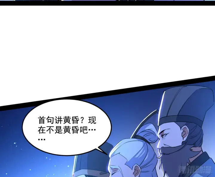 漫画《我为邪帝》要丢脸了？第50张图