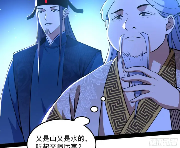 漫画《我为邪帝》要丢脸了？第53张图