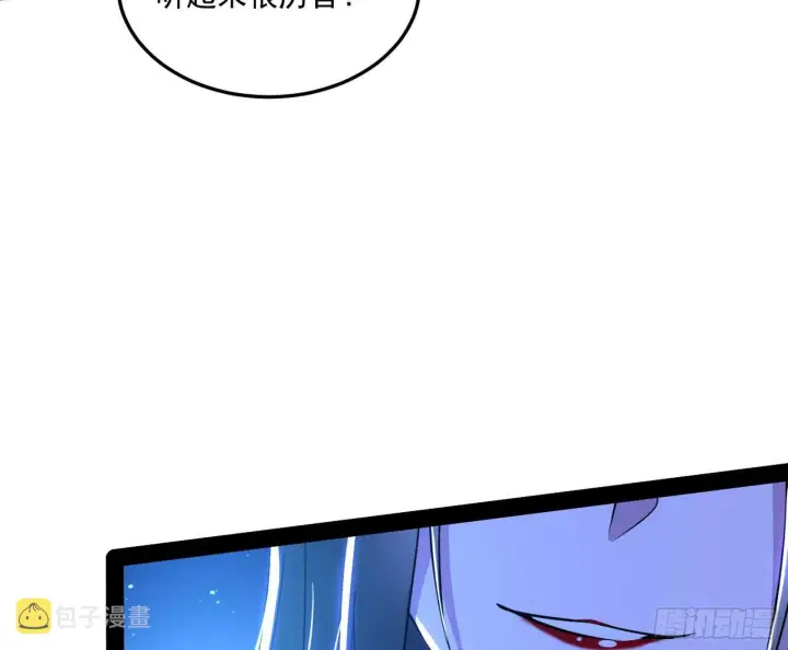 漫画《我为邪帝》要丢脸了？第54张图