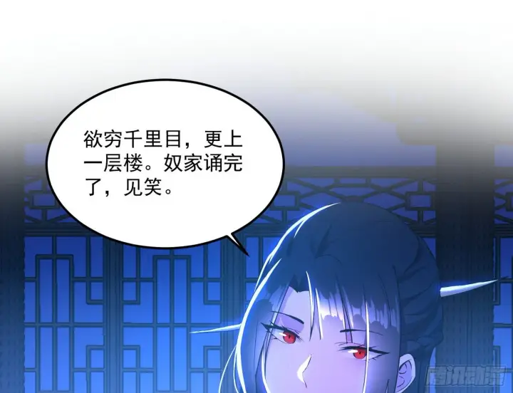 漫画《我为邪帝》要丢脸了？第56张图