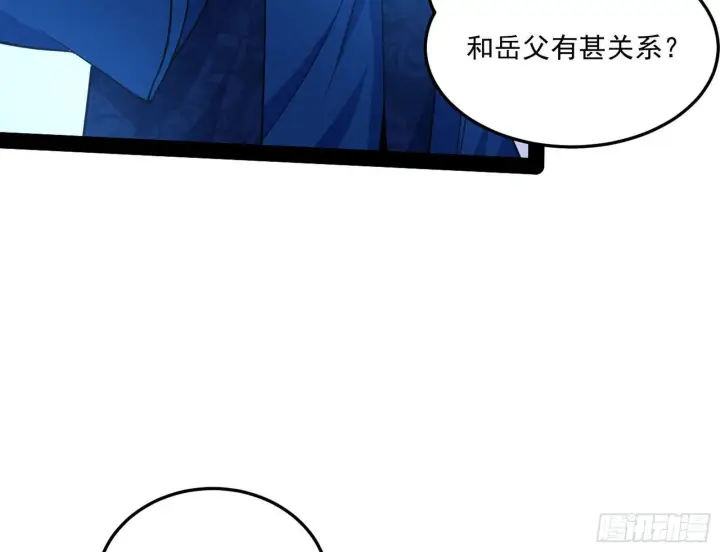 漫画《我为邪帝》要丢脸了？第60张图
