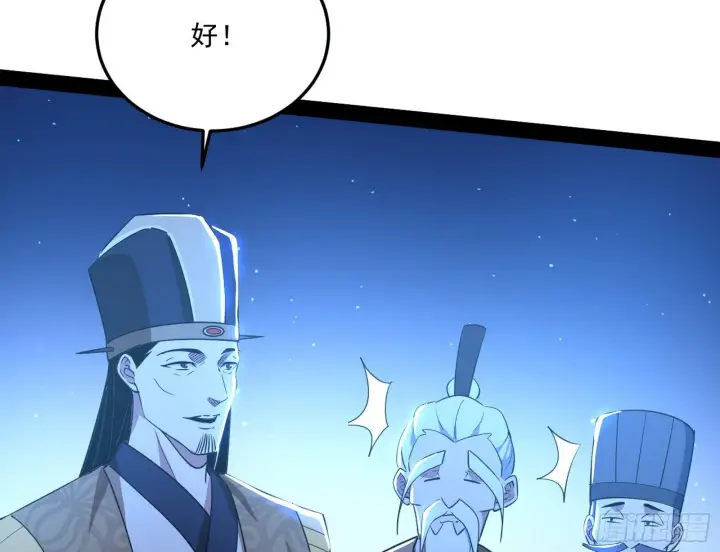 漫画《我为邪帝》要丢脸了？第61张图