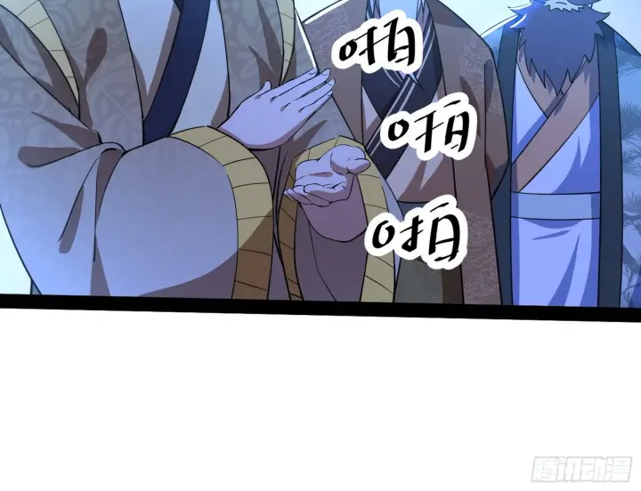 漫画《我为邪帝》要丢脸了？第62张图