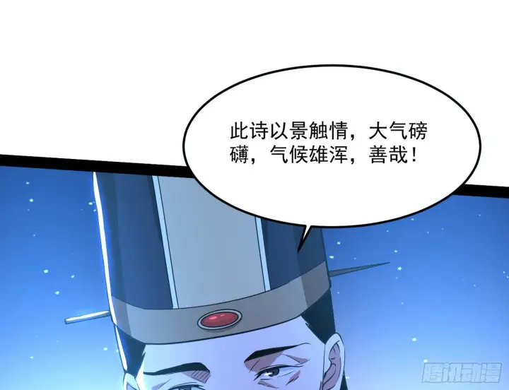 漫画《我为邪帝》要丢脸了？第63张图