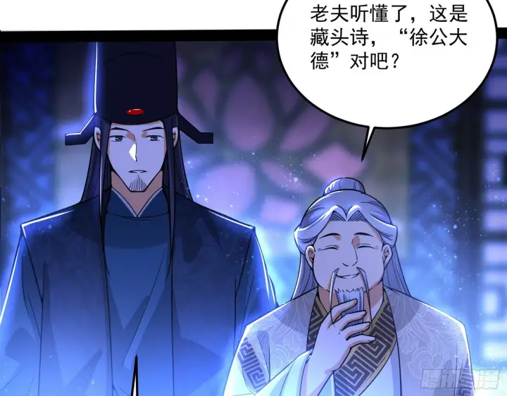 漫画《我为邪帝》要丢脸了？第7张图