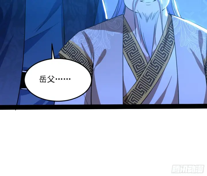 漫画《我为邪帝》要丢脸了？第71张图