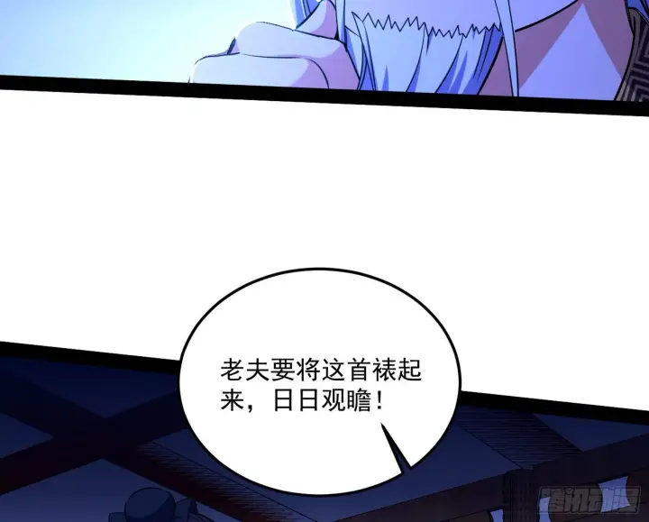漫画《我为邪帝》要丢脸了？第73张图