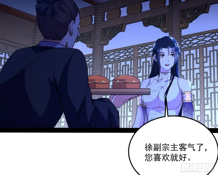 漫画《我为邪帝》要丢脸了？第74张图