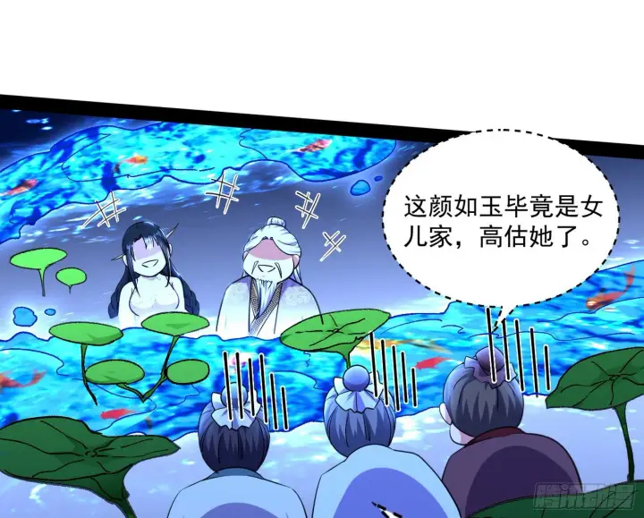 漫画《我为邪帝》要丢脸了？第77张图