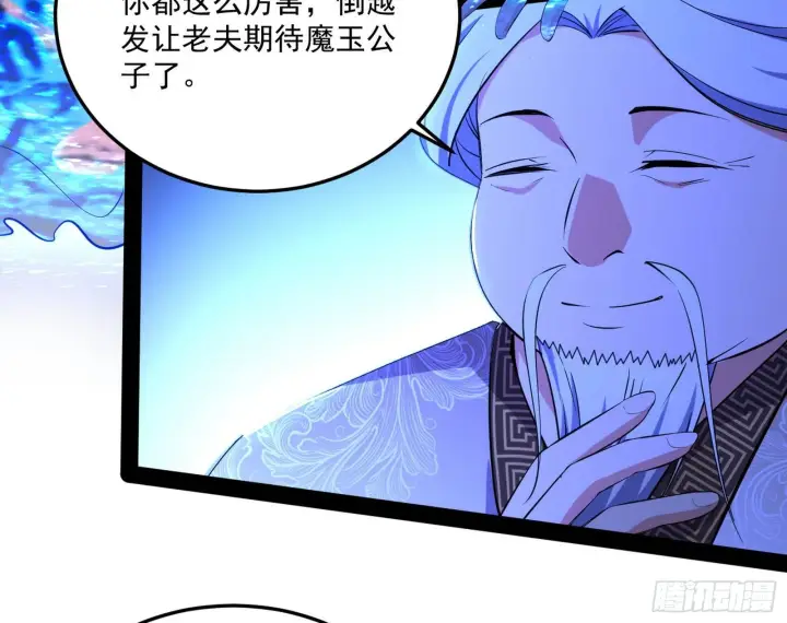 漫画《我为邪帝》要丢脸了？第81张图