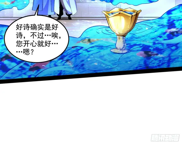 漫画《我为邪帝》要丢脸了？第85张图