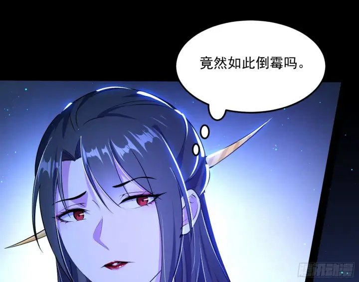 漫画《我为邪帝》要丢脸了？第86张图