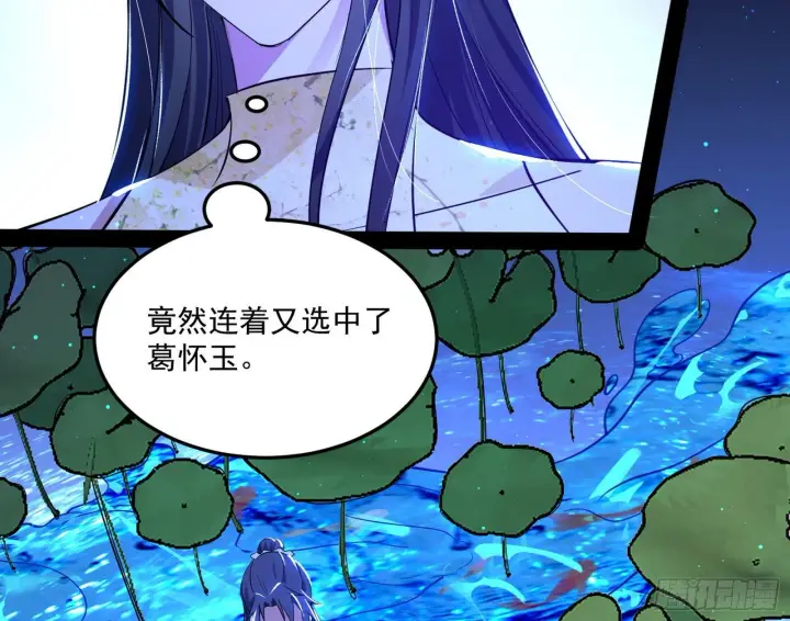 漫画《我为邪帝》要丢脸了？第87张图