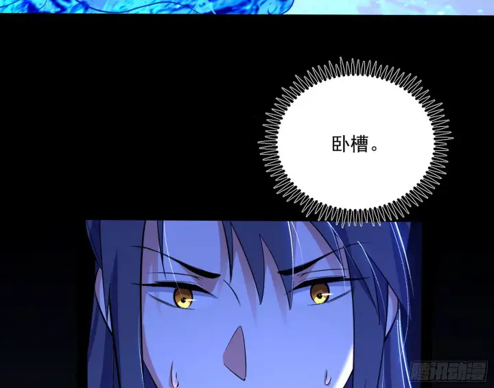 漫画《我为邪帝》要丢脸了？第89张图