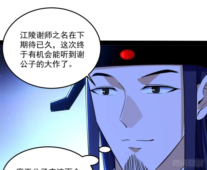 漫画《我为邪帝》要丢脸了？第93张图