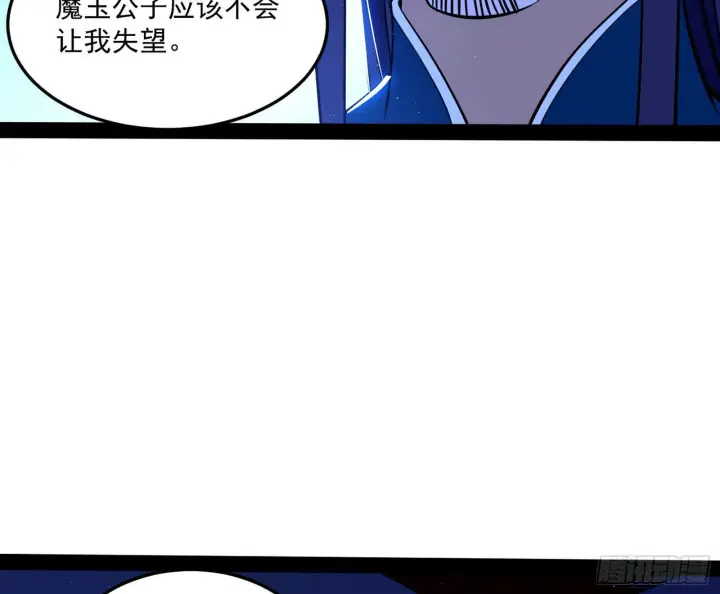 漫画《我为邪帝》要丢脸了？第94张图