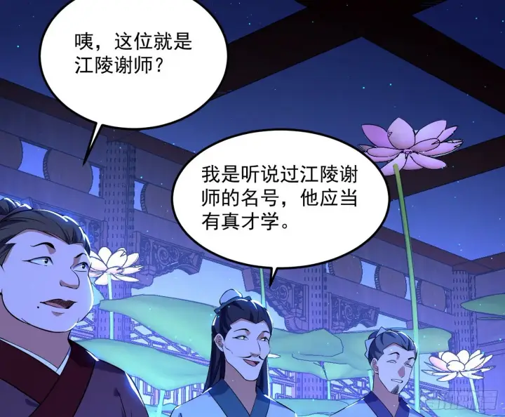 漫画《我为邪帝》要丢脸了？第95张图
