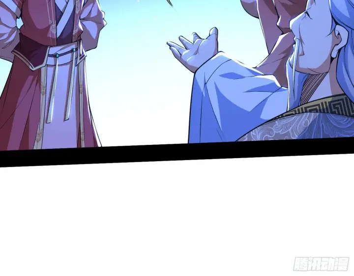漫画《我为邪帝》帝王诗第105张图