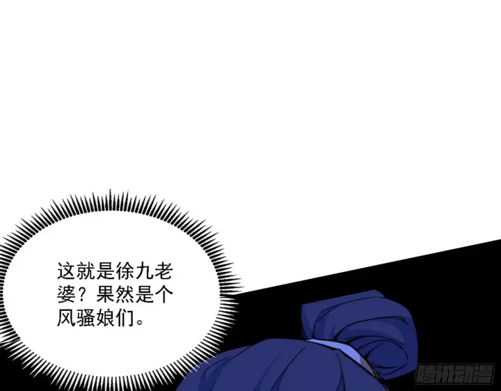 漫画《我为邪帝》帝王诗第110张图