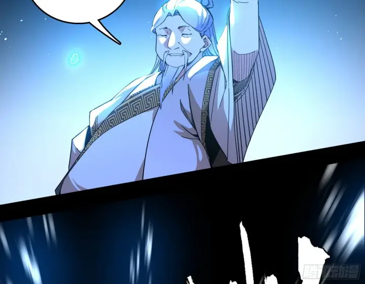 漫画《我为邪帝》帝王诗第121张图