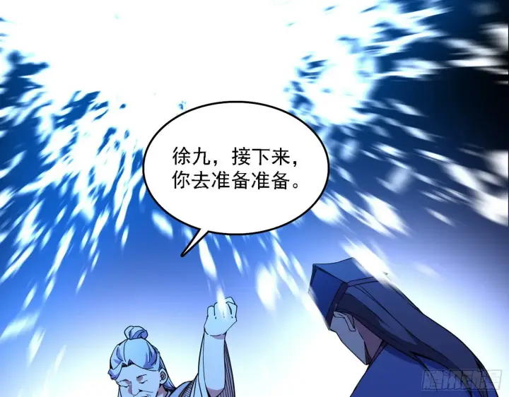 漫画《我为邪帝》帝王诗第123张图