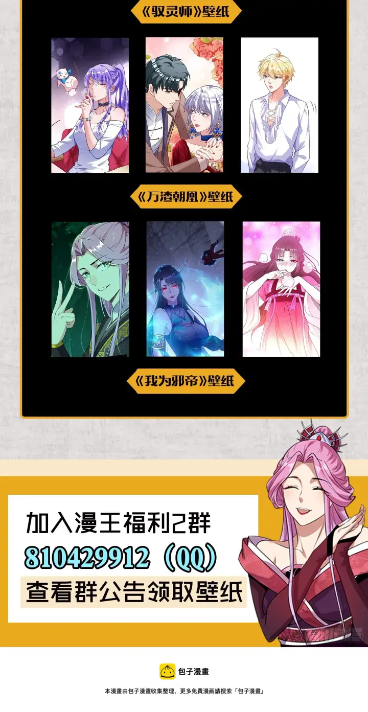 漫画《我为邪帝》帝王诗第126张图