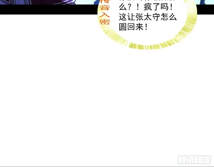 漫画《我为邪帝》帝王诗第19张图