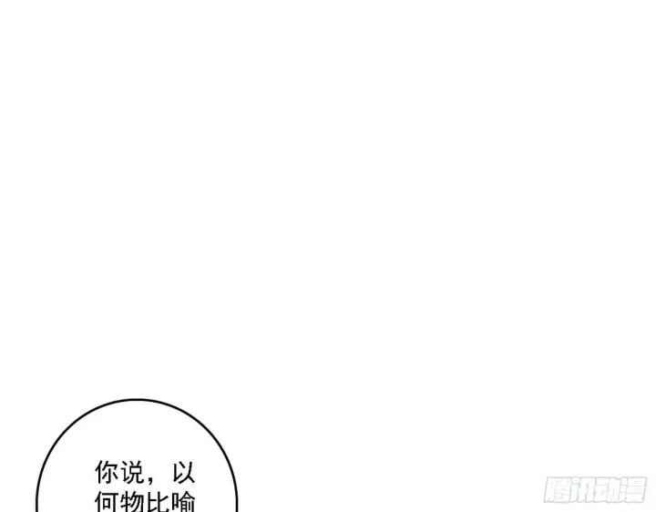 漫画《我为邪帝》帝王诗第22张图