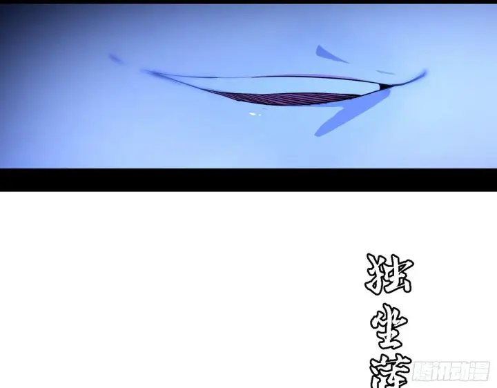 漫画《我为邪帝》帝王诗第27张图