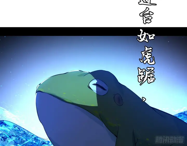 漫画《我为邪帝》帝王诗第28张图