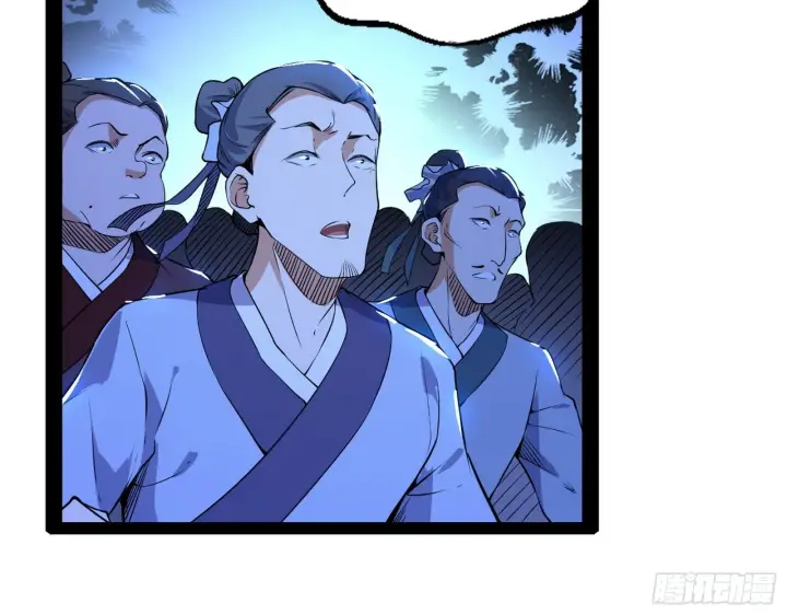 漫画《我为邪帝》帝王诗第30张图