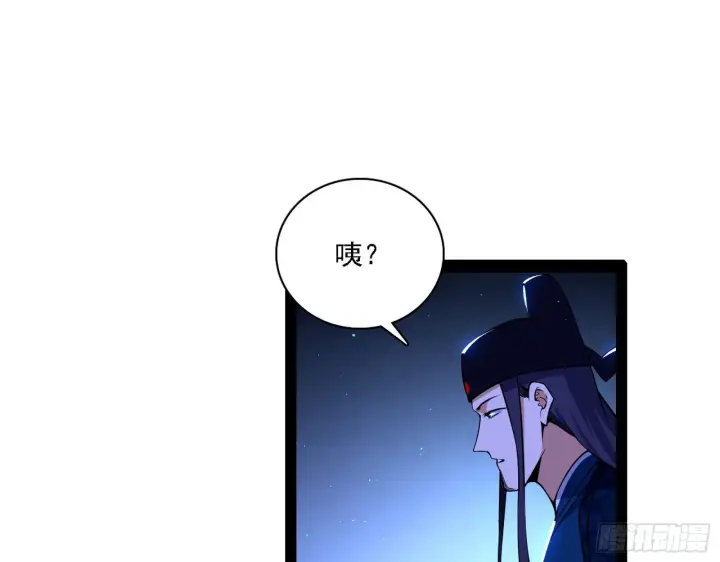 漫画《我为邪帝》帝王诗第31张图