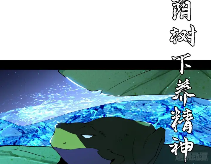 漫画《我为邪帝》帝王诗第33张图
