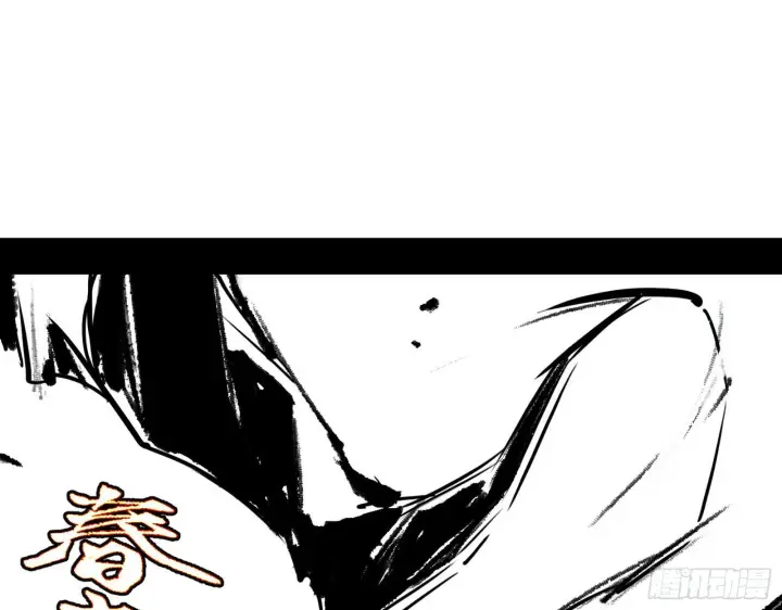 漫画《我为邪帝》帝王诗第35张图
