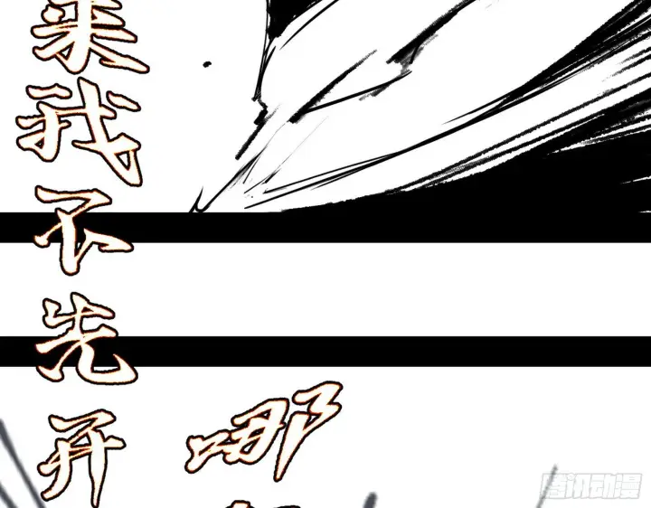 漫画《我为邪帝》帝王诗第36张图