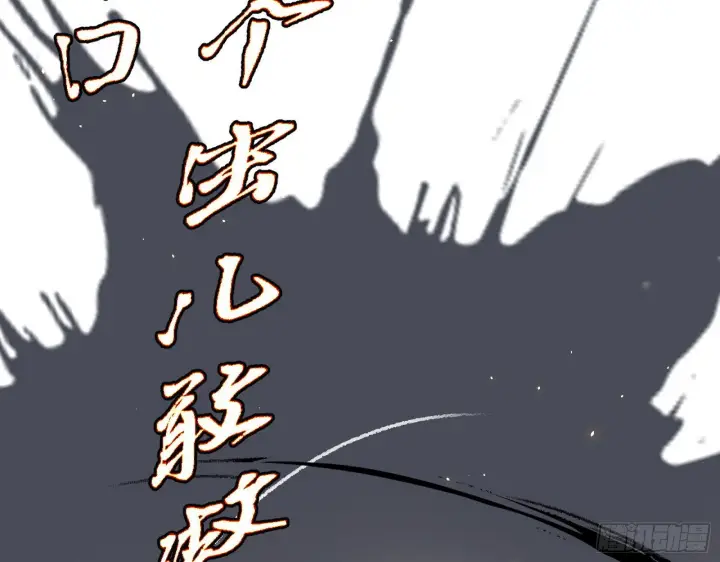 漫画《我为邪帝》帝王诗第37张图