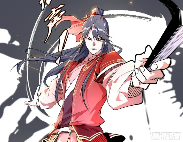 漫画《我为邪帝》帝王诗第38张图