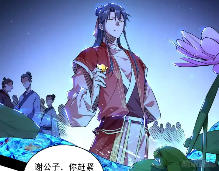 漫画《我为邪帝》帝王诗第4张图