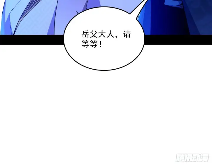 漫画《我为邪帝》帝王诗第45张图