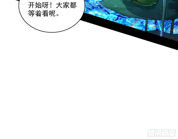 漫画《我为邪帝》帝王诗第5张图