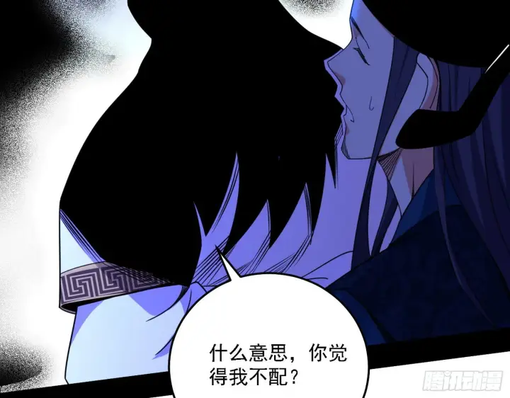 漫画《我为邪帝》帝王诗第67张图