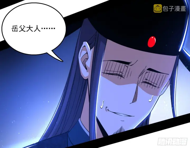 漫画《我为邪帝》帝王诗第73张图
