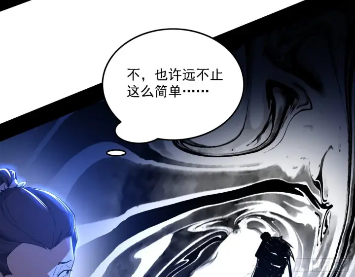 漫画《我为邪帝》帝王诗第76张图